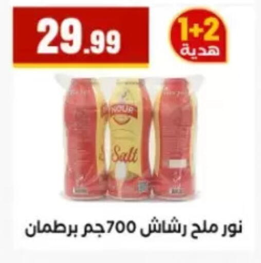 available at مارت فيل in Egypt - القاهرة