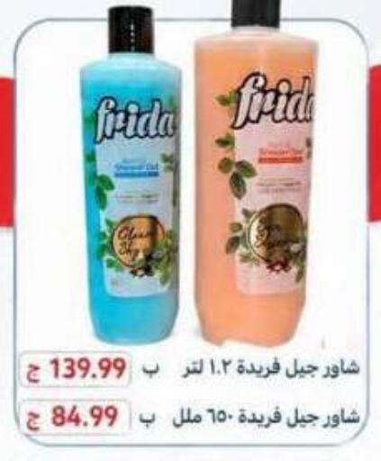 available at Ehab Prince in Egypt - Cairo