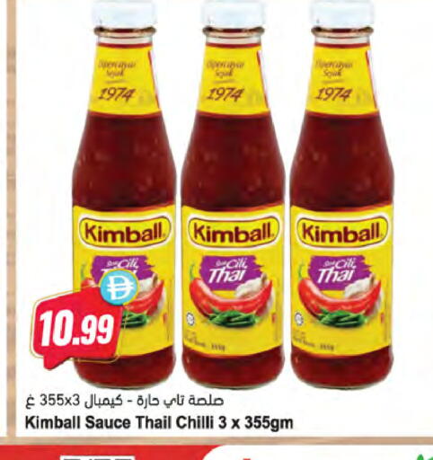 Chilli available at Almaya Supermarkets in UAE - Dubai