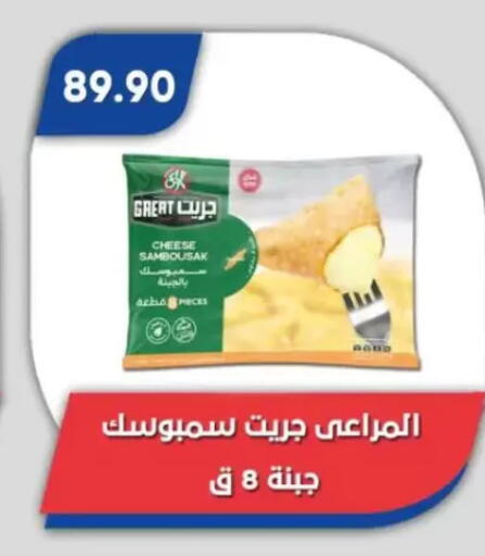 available at Bassem Market in Egypt - Cairo
