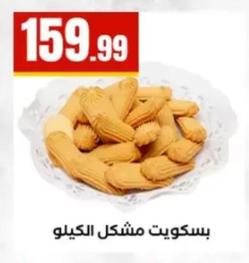 available at مارت فيل in Egypt - القاهرة