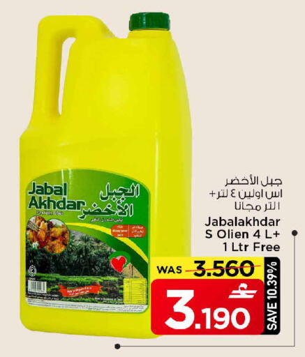 available at MARK & SAVE in Oman - Muscat