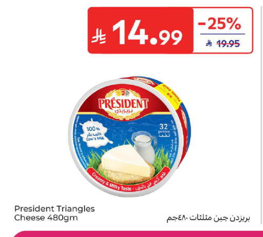 available at كارفور in مملكة العربية السعودية, السعودية, سعودية - المنطقة الشرقية