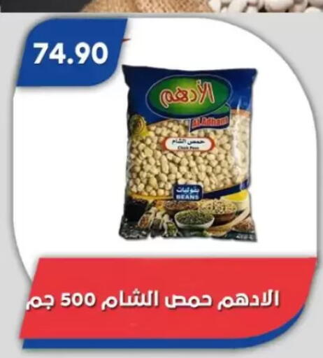 available at Bassem Market in Egypt - Cairo
