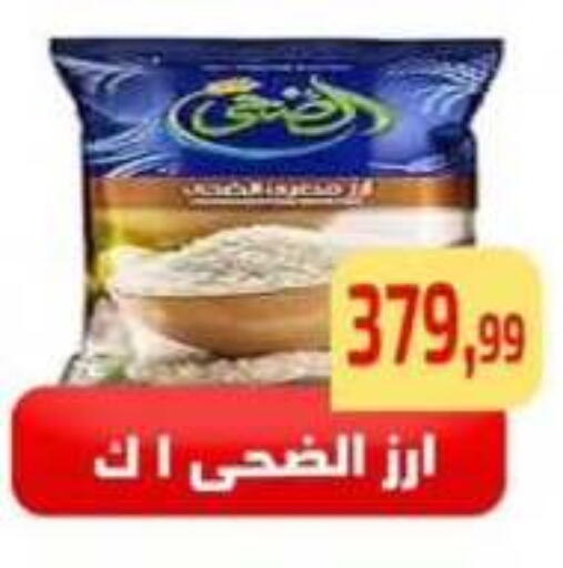 available at Ehab Prince in Egypt - Cairo