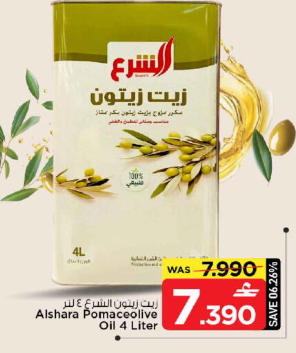 available at MARK & SAVE in Oman - Muscat