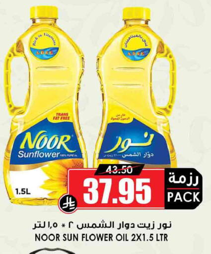 available at أسواق النخبة in مملكة العربية السعودية, السعودية, سعودية - وادي الدواسر