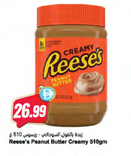 available at Almaya Supermarkets in UAE - Dubai