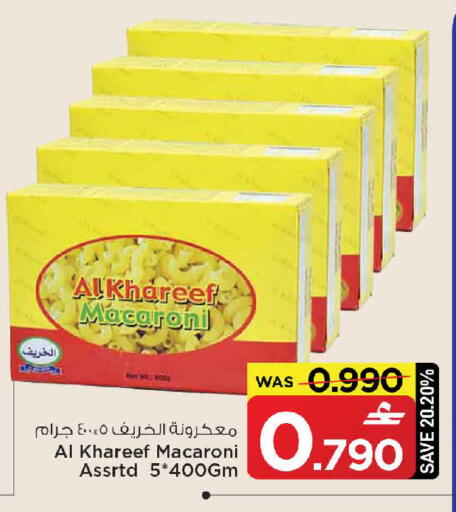 available at MARK & SAVE in Oman - Muscat