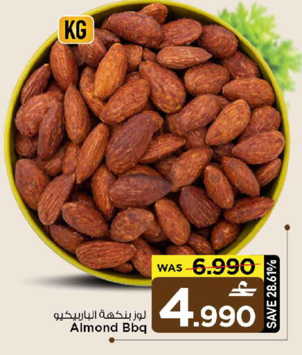 available at MARK & SAVE in Oman - Muscat
