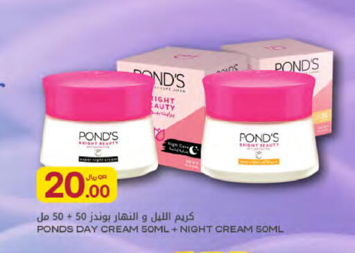 available at شركة الميرة للمواد الاستهلاكية in قطر - الشحانية