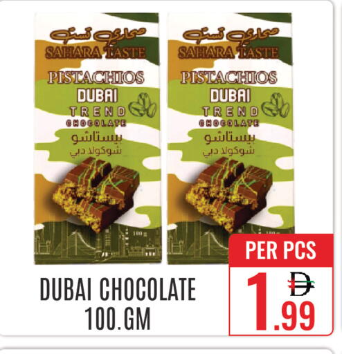 available at دي ستار متجر متعدد الأقسام.ذ.م.م in الإمارات العربية المتحدة , الامارات - دبي
