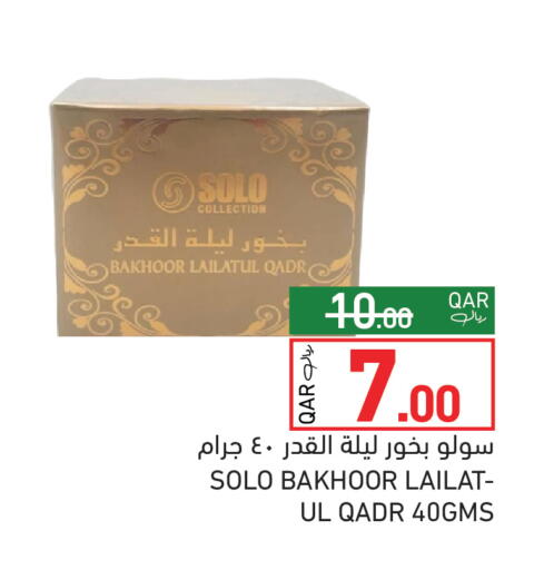 available at أسواق رامز in قطر - الضعاين