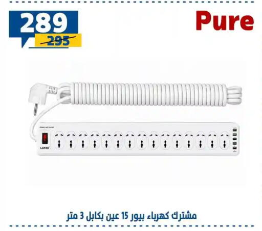 available at Shaheen Center in Egypt - Cairo
