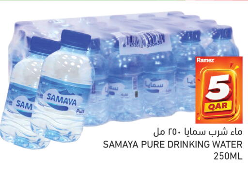 available at أسواق رامز in قطر - الوكرة