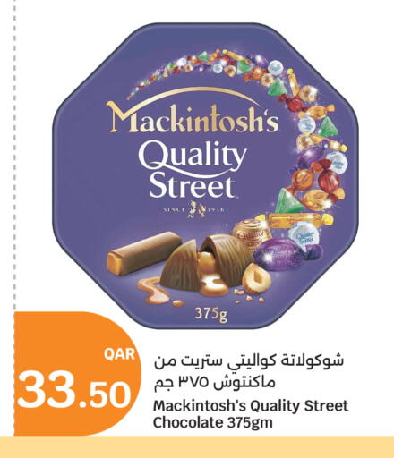 available at سيتي هايبرماركت in قطر - أم صلال