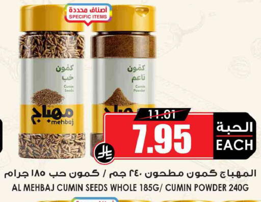 Cumin available at أسواق النخبة in مملكة العربية السعودية, السعودية, سعودية - جدة