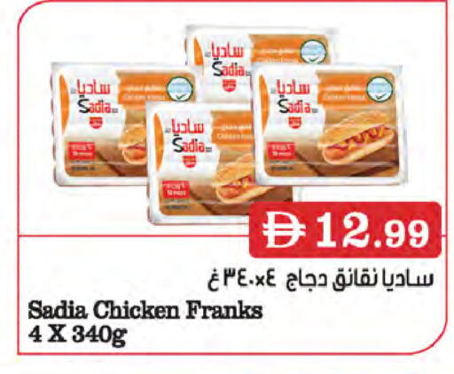 available at المايا سوبرماركت in الإمارات العربية المتحدة , الامارات - رَأْس ٱلْخَيْمَة