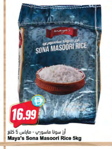available at Almaya Supermarkets in UAE - Dubai