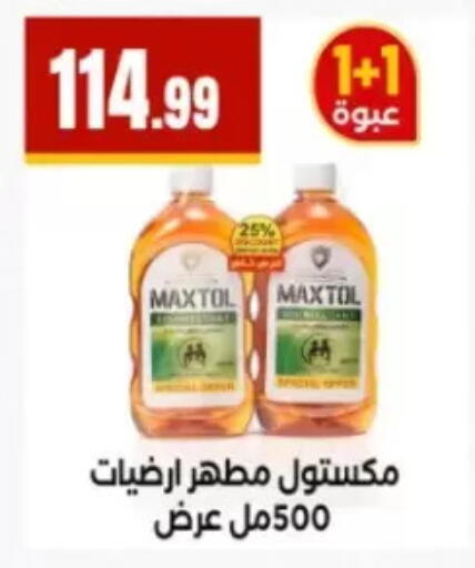 available at مارت فيل in Egypt - القاهرة