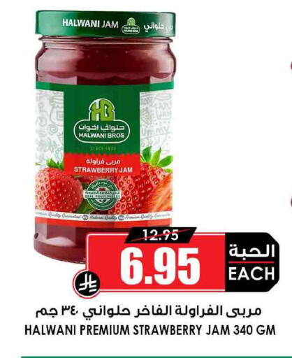 Strawberry available at Prime Supermarket in KSA, Saudi Arabia, Saudi - Khamis Mushait