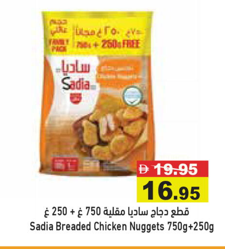 available at Aswaq Ramez in UAE - Dubai