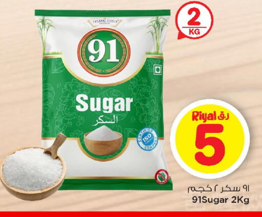 available at Mark & Save  in Qatar - Al Rayyan