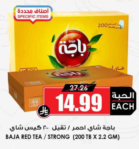 available at أسواق النخبة in مملكة العربية السعودية, السعودية, سعودية - ينبع