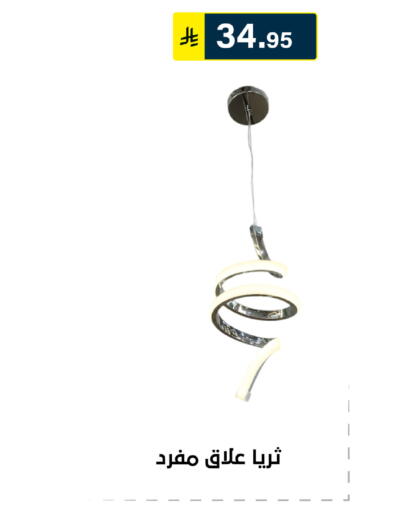 available at Al Hussain Top Up in KSA, Saudi Arabia, Saudi - Riyadh