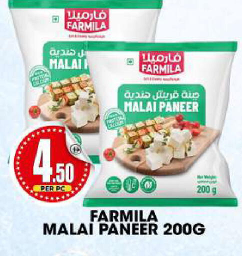 available at مركز الخصومات سنترو in الإمارات العربية المتحدة , الامارات - دبي