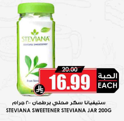 available at أسواق النخبة in مملكة العربية السعودية, السعودية, سعودية - محايل