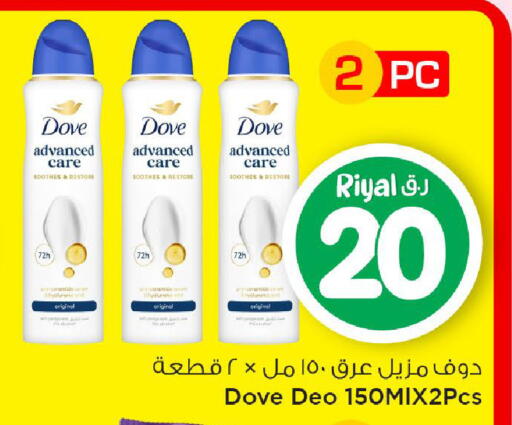 available at Mark & Save  in Qatar - Al Rayyan