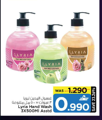 available at MARK & SAVE in Oman - Muscat