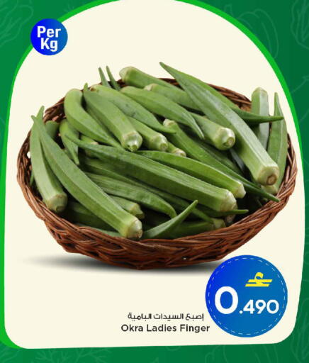 Okra available at MARK & SAVE in Oman - Muscat