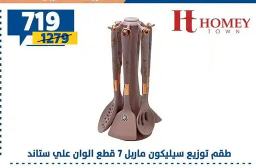 available at Shaheen Center in Egypt - Cairo