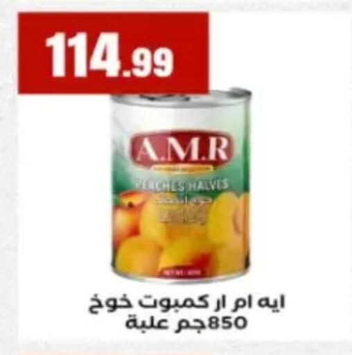 available at مارت فيل in Egypt - القاهرة