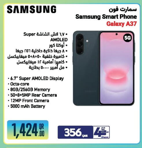 available at جمبو للإلكترونيات in قطر - الشمال