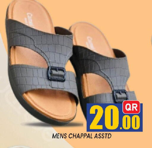 available at شوب اند سمايل هايبرماركت in قطر - الدوحة