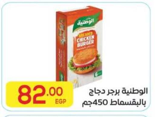 available at El Mahallawy Market  in Egypt - Cairo