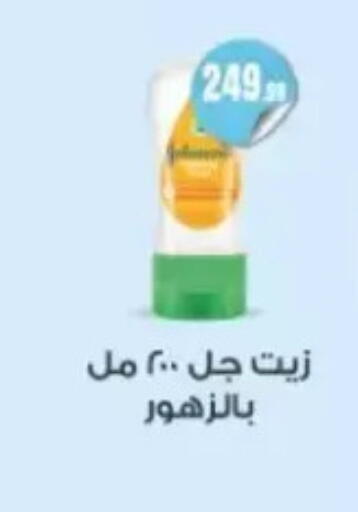 available at مارت فيل in Egypt - القاهرة