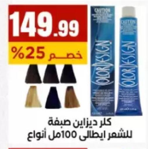 available at مارت فيل in Egypt - القاهرة