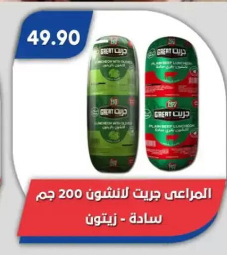 available at Bassem Market in Egypt - Cairo