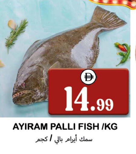 available at سوق المبارك هايبرماركت in الإمارات العربية المتحدة , الامارات - الشارقة / عجمان