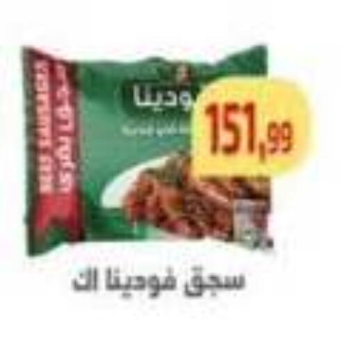 available at مؤسسة ايهاب البرنس in Egypt - القاهرة