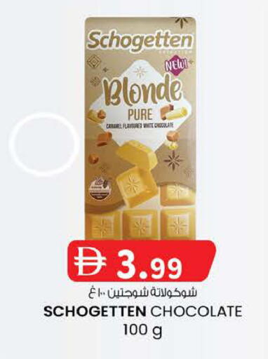 available at K M Trading  in UAE - Abu Dhabi