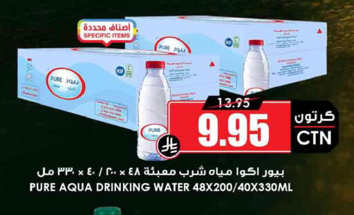 available at Prime Supermarket in KSA, Saudi Arabia, Saudi - Khafji