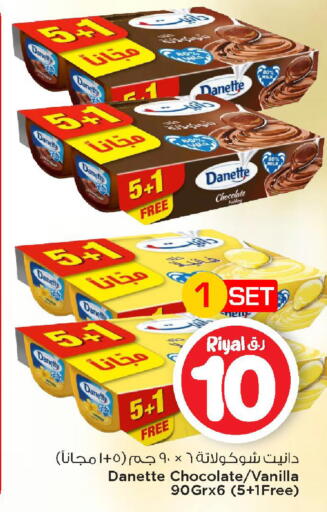 Vanilla available at مارك & سيف in قطر - الوكرة