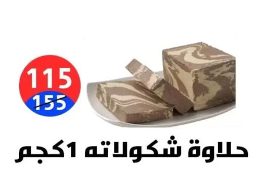 available at هايبر المدينة دمياط in Egypt - القاهرة