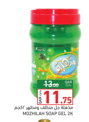 available at Aswaq Ramez in Qatar - Al Rayyan