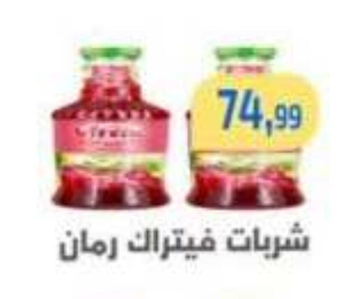 available at مؤسسة ايهاب البرنس in Egypt - القاهرة